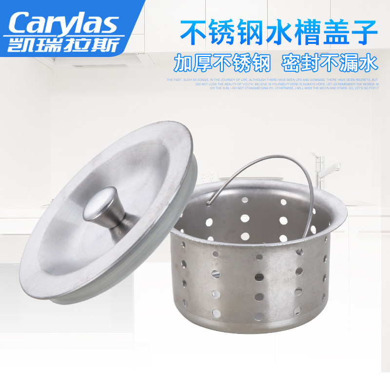 现货速发厨房菜盆塞子不
