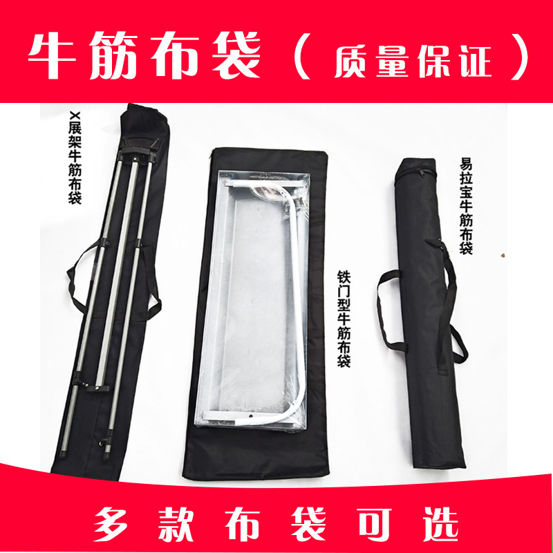 x型展架袋子长布袋支架牛津布袋子手提袋三脚架收纳包凉席收纳袋图片