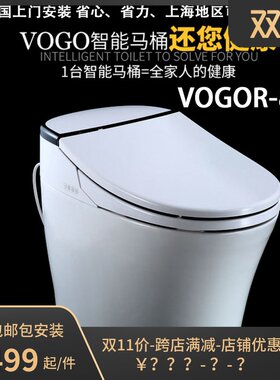 VOGO-R800遥控马桶全系列都有货