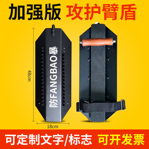 多功能小型臂盾便携盾牌防暴盾牌胡桃木手柄防身防砍高强度合金盾