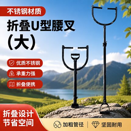 不锈钢折叠U型腰叉U型脚叉户外便携式折叠防暴钢叉安保器材八件套