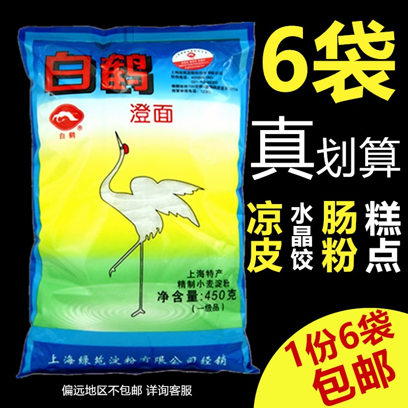 1·Ý6´ü°üÓÊ °×º×³ÎÃæ450gСÂóµí·Û³ÎÃæ·Û Ë®¾§Ïº½È·Û±ùƤÔ±ýÔÁÏ
