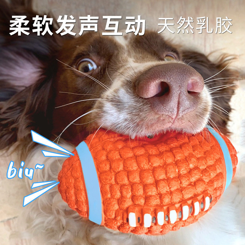 网红狗狗玩具发声泰迪柯基狗狗橄榄球撕不烂小狗玩具大型犬狗玩具