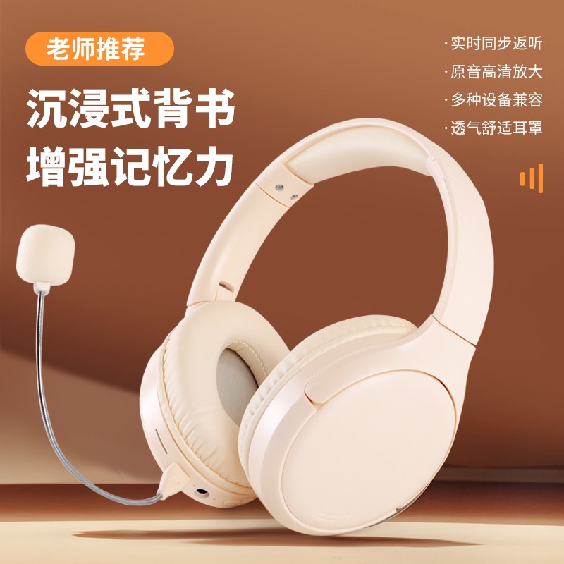 背书专用耳返降噪蓝牙头戴耳机