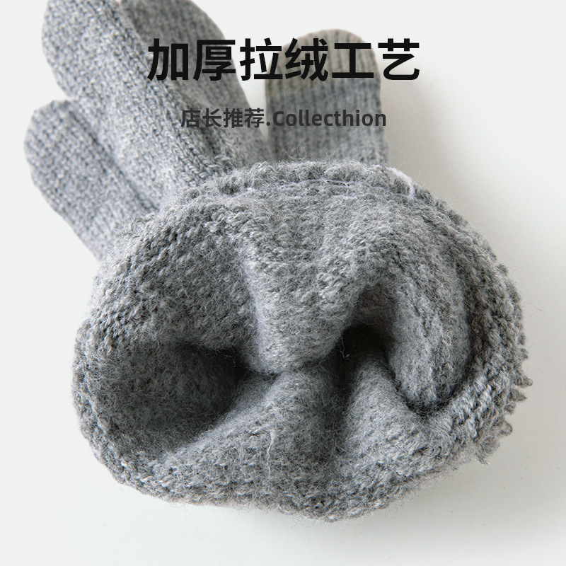 冬季保暖手套男骑行加绒加厚户外防风针织毛线学生可触屏防寒手套