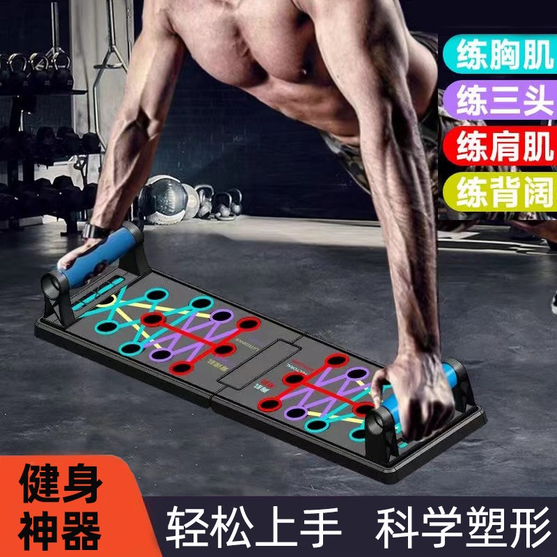 四合一多功能俯卧撑辅助板图片