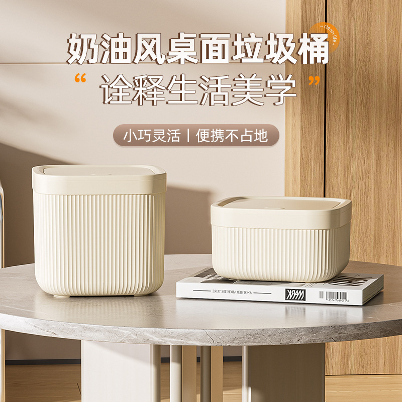 【包邮】桌面垃圾桶简约客厅可爱翻盖垃圾桶家用杂物收纳