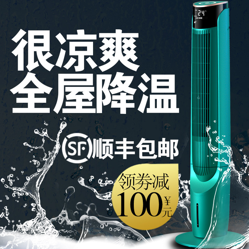 德国CIH空调扇制冷无叶塔扇水冷风扇卧室静音落地扇立式客厅摇头