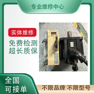 快修安川伺服马达 SGMG-05A2AC SGMG-05A2ABC议价 专业维修检测