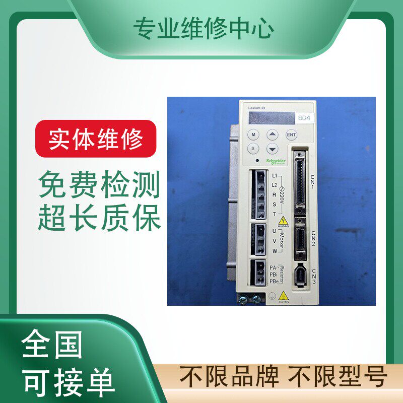 贝加莱伺服驱动器专业维
