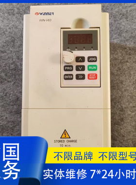 维修WIN-V81G-3R7T4 深圳微能变频器WIN-V81G系列3.7KW 380V三相