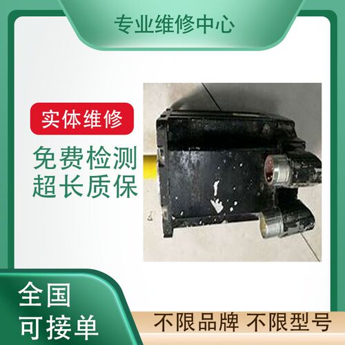 力士乐伺服马达专业维修M
