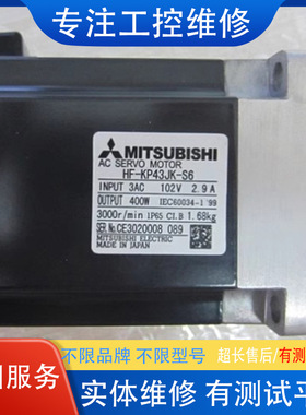 快速三菱伺服电机 HC-SFS121BK 议价