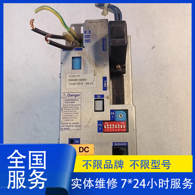 BergLahr百格拉伺服驱动