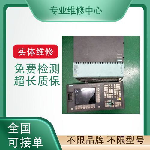 西门子变频器专业维修6SL