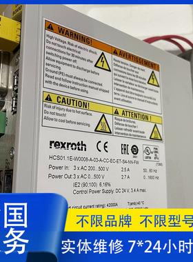 HCS01.1E-W0028-A-03-B-ET-EC-NN-L4-NN-FWR911331611维修