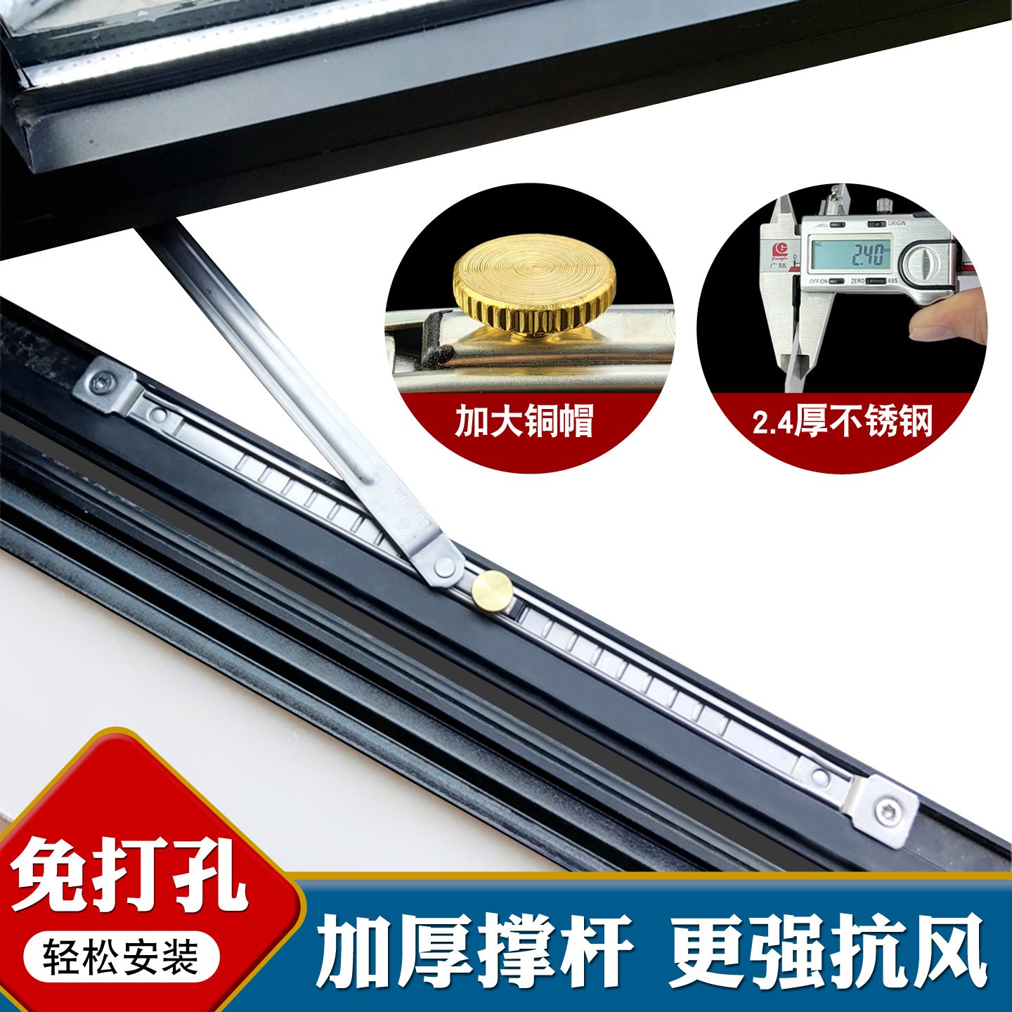免打孔风撑窗户限位器轻松安装
