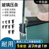 90型窗户固定玻璃缝隙压条推拉移窗橡胶皮条 铝合金门窗密封条老式