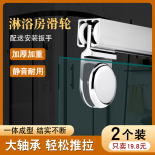 淋浴房吊轮老式 卫生间浴室玻璃推拉移门吊轨滑轮隔断滚轮配件轱辘