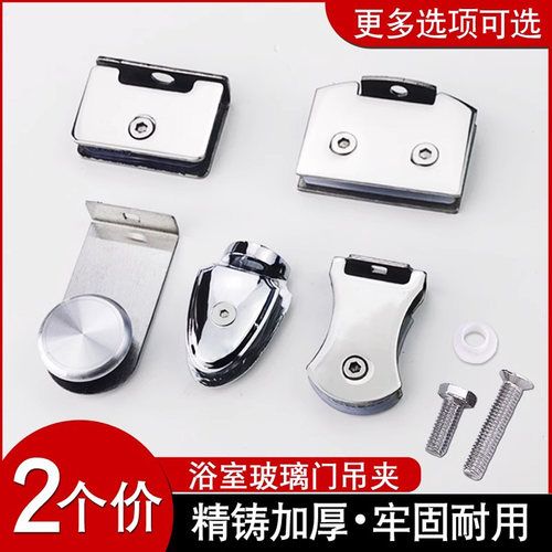 高标品质不锈钢浴室滑轮吊夹吊片