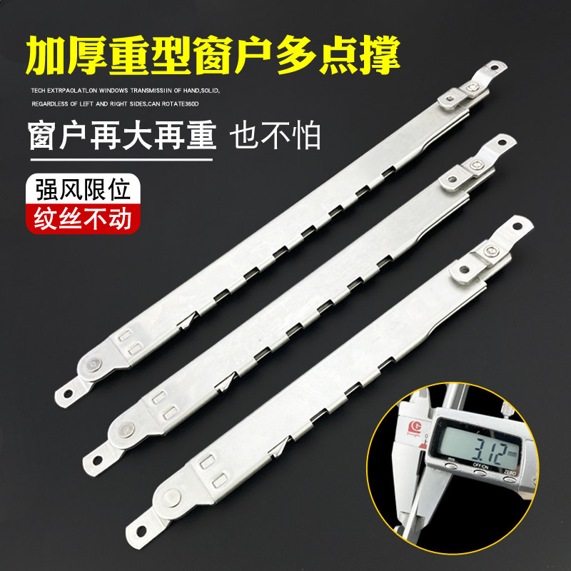 幕墙上悬窗风撑防风固定器多点伸缩撑杆外悬窗户304钢支架限位器