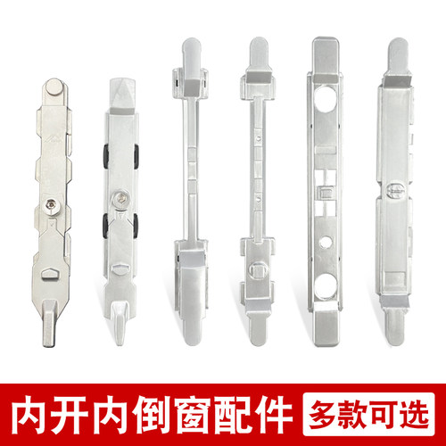 内开内倒窗链接定位器翻转支撑