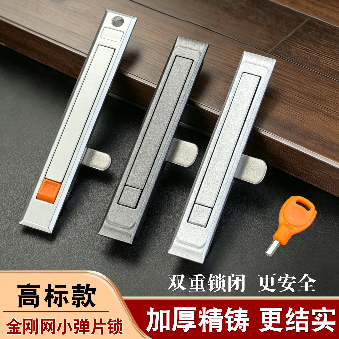 金刚网纱窗锁免钉拨片弹锁带钥匙东风45高清防盗纱窗拉手锁具配件