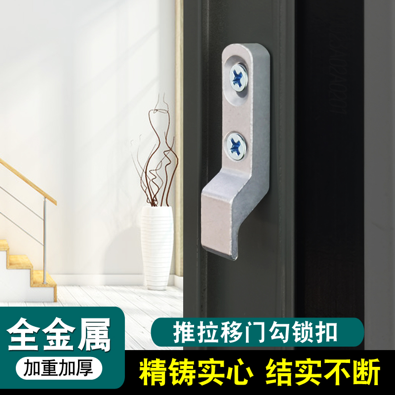 Z型扣推拉移门条形勾锁扣配件