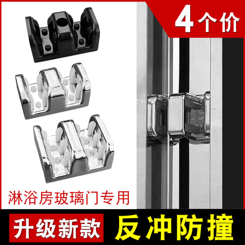 加厚浴室玻璃推拉门防撞块限位器