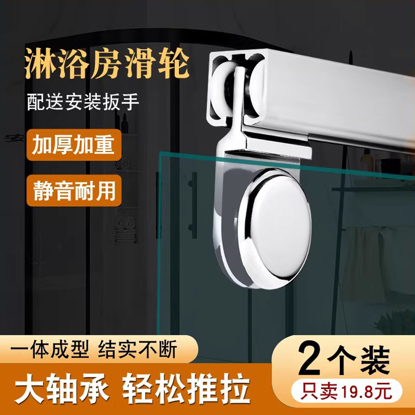 淋浴房吊轮老式浴室玻璃推拉滑轮图片