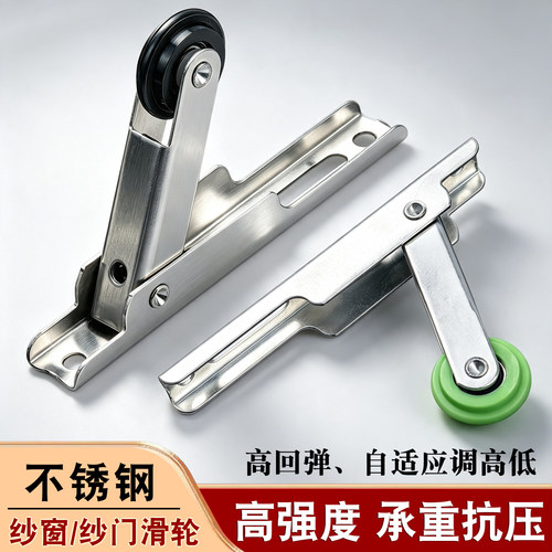 纱窗自调弹跳上轮防脱轨推拉顺滑