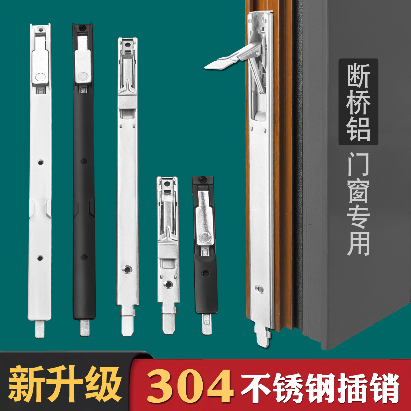 新升级304不锈钢插销更高强度