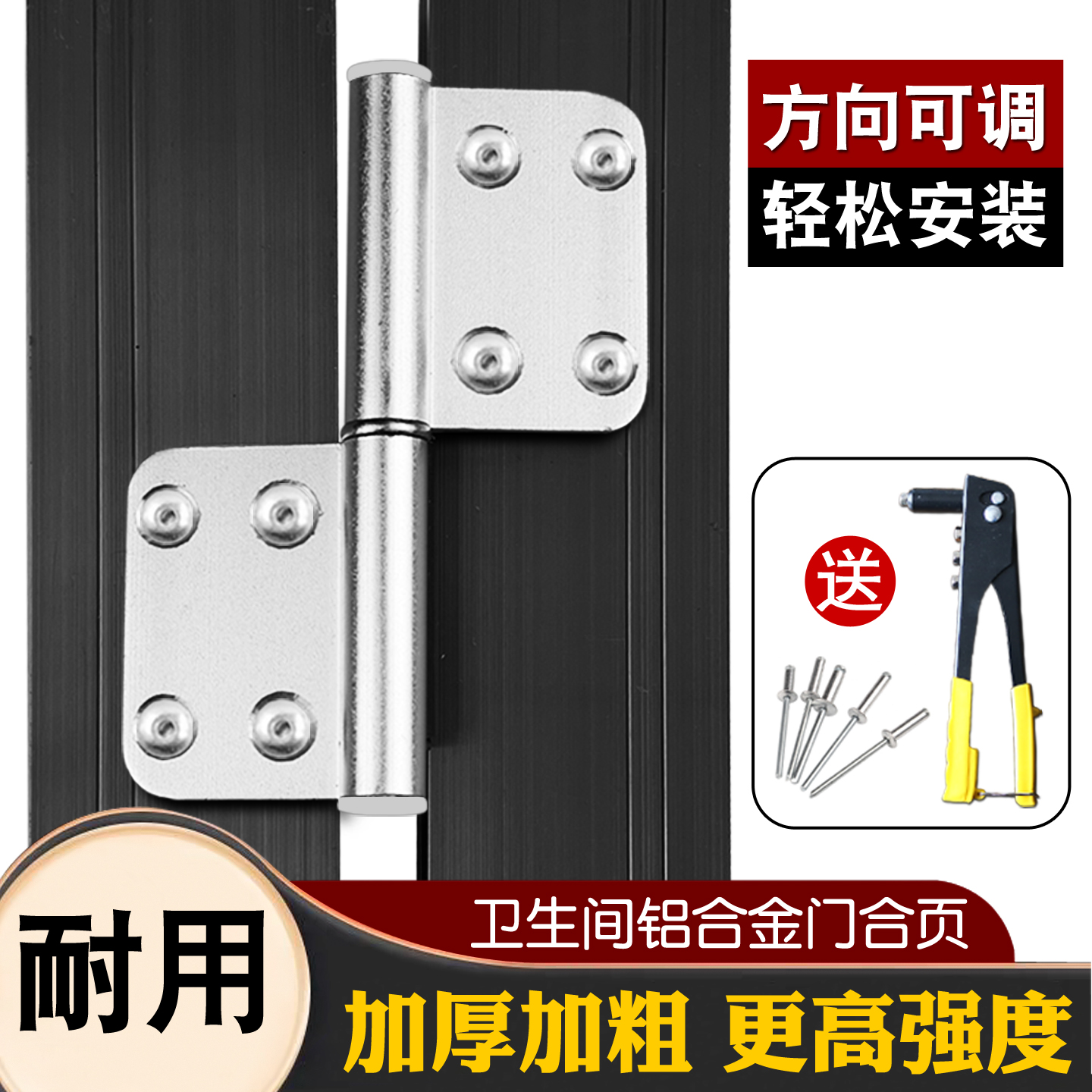 卫生间合页加厚铝合金结实耐用