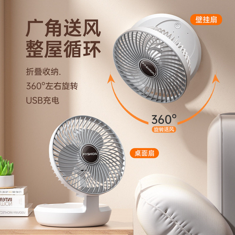 露营新款壁挂折叠旋转usb充电USB风扇