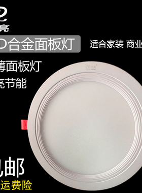 led超薄筒灯嵌入式2.5寸3寸4寸5寸3寸6寸9W12W孔灯圆形18w天花灯