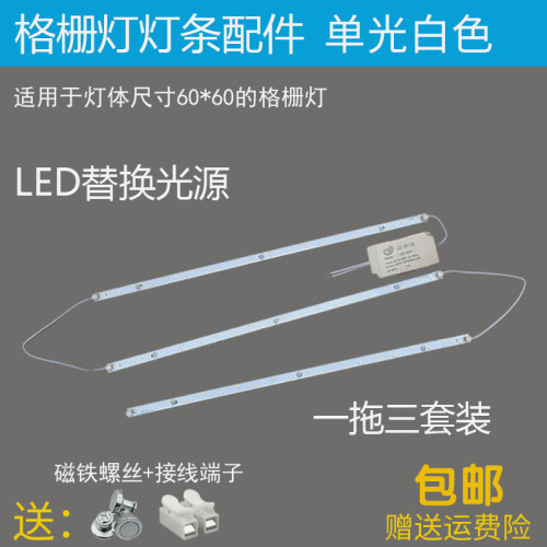 嵌入式硅钙板驱动格栅灯