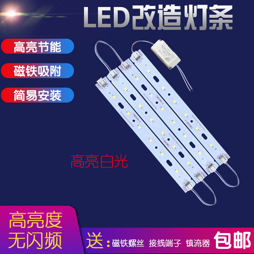 led客厅灯改造16cm透镜白光卧室