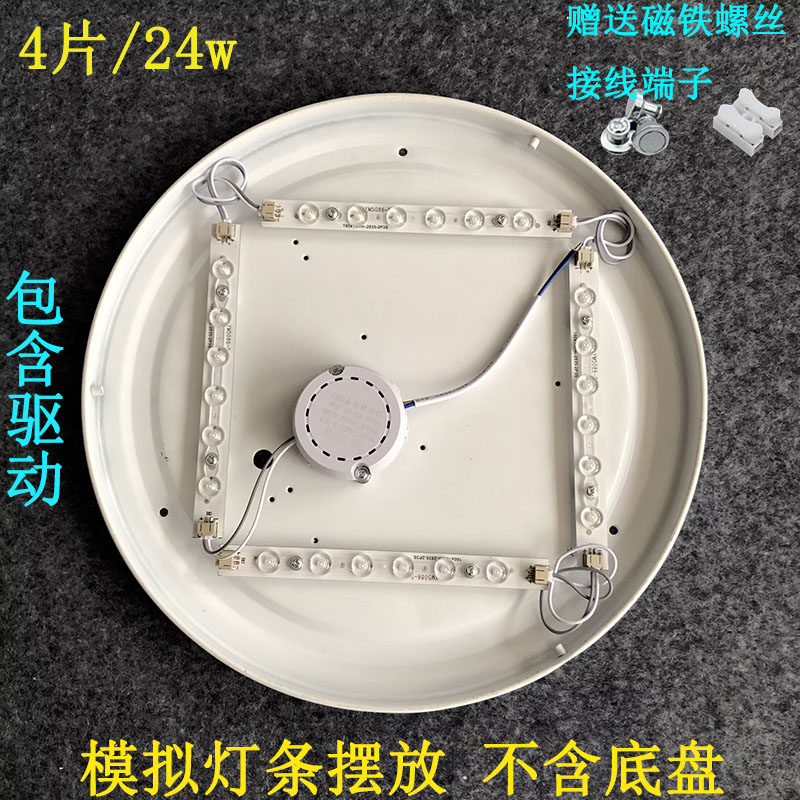 led吸顶灯芯家用15cm一拖LED球泡灯