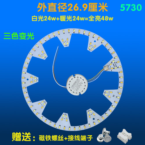 环形贴片光源改造灯板