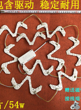 LED灯板灯片家用15cm全光谱三色变光M形异形灯片替换光源节能护眼