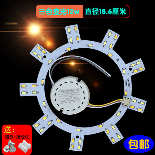led圆形改造灯板替换书房光源