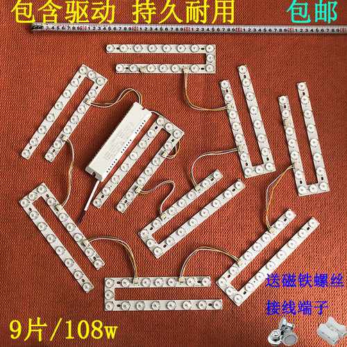 全光谱护眼灯板高亮节能21cmN形LED灯条家用客厅吸顶灯改造光源