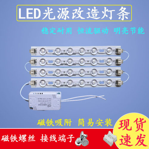 led灯条16cm长条吸顶灯灯芯替换灯板三色变光客厅灯贴片改造灯盘