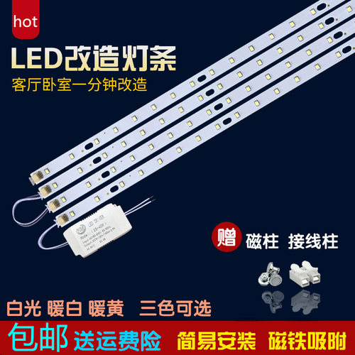 LED玻璃灯替换灯条30公分一拖四40公分1拖6灯板52公分一拖六灯片