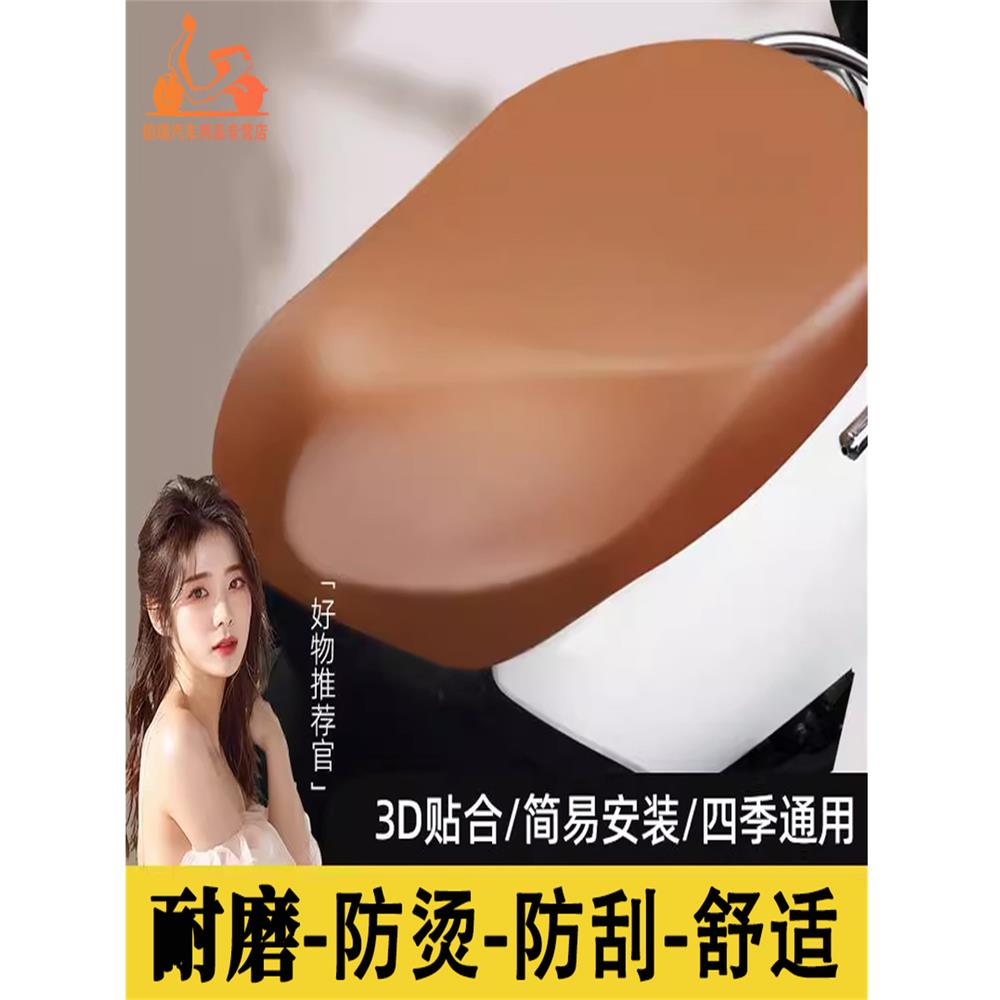 适用于极核ae5i一体座电动车坐垫
