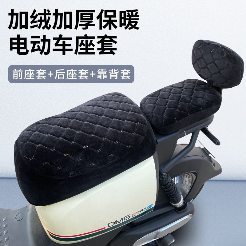 新国标电动车绒布保暖座套适用爱玛VAVA雅迪DQ6DE8DM6D防寒坐垫套