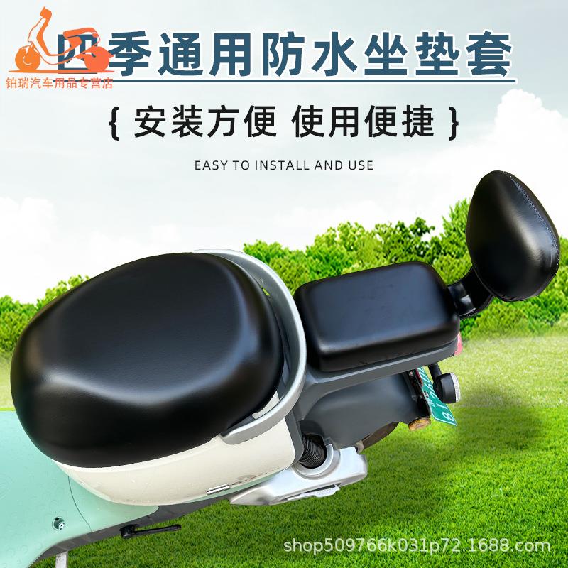新国标电动车坐垫套防水防晒皮革座套雅迪DQ6DM6DS6九号电动车A7