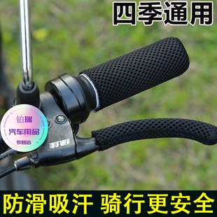 通用 电动车把套防滑吸汗电瓶车刹车把手套手把保护套摩托车四季