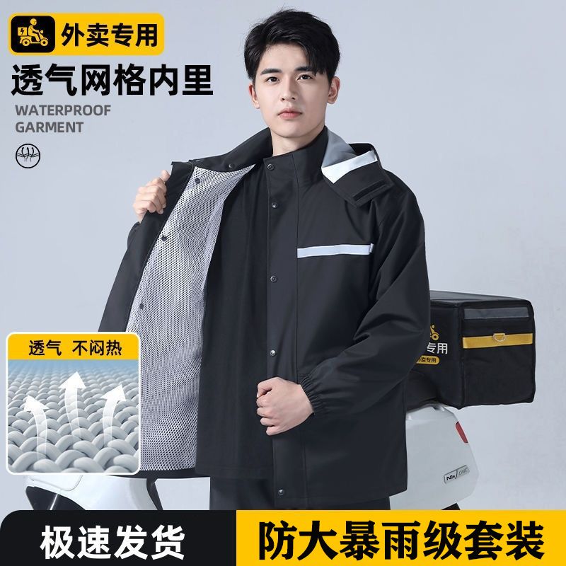 雨衣雨裤套装男女分体式摩托车电动车外卖全身防暴雨户外骑行雨服