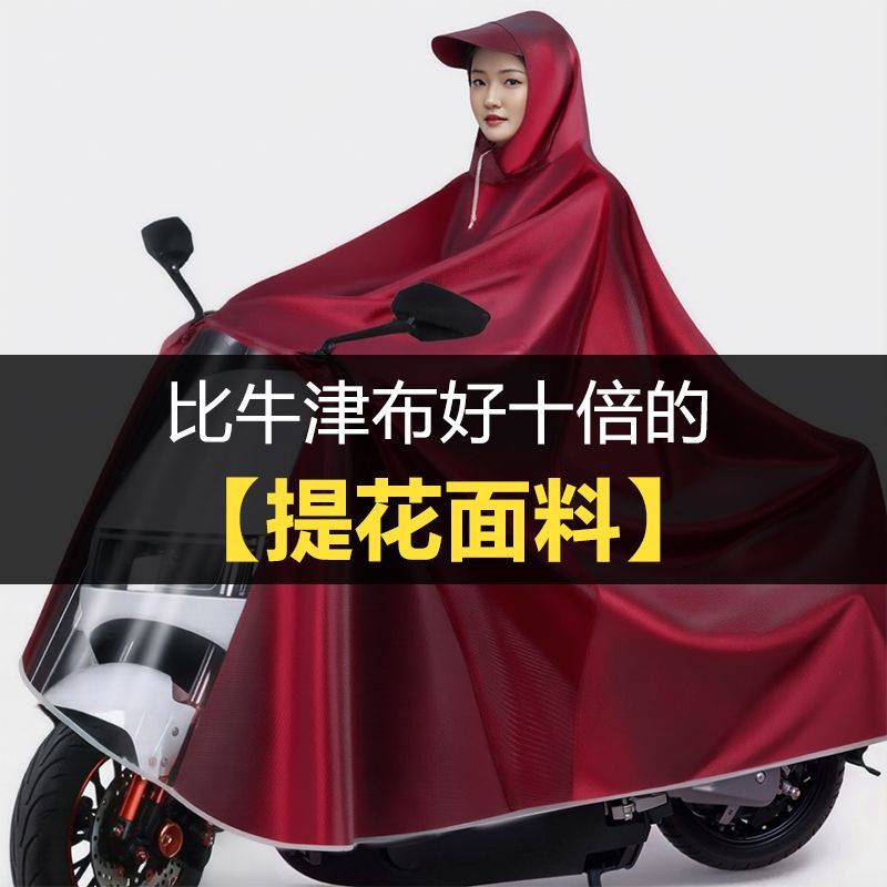 提花雨衣电动车单双人男女加大加厚长款全身防暴雨电瓶摩托车雨披